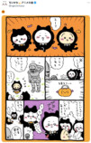 『ちいかわ』ハロウィンで血まみれに？の画像