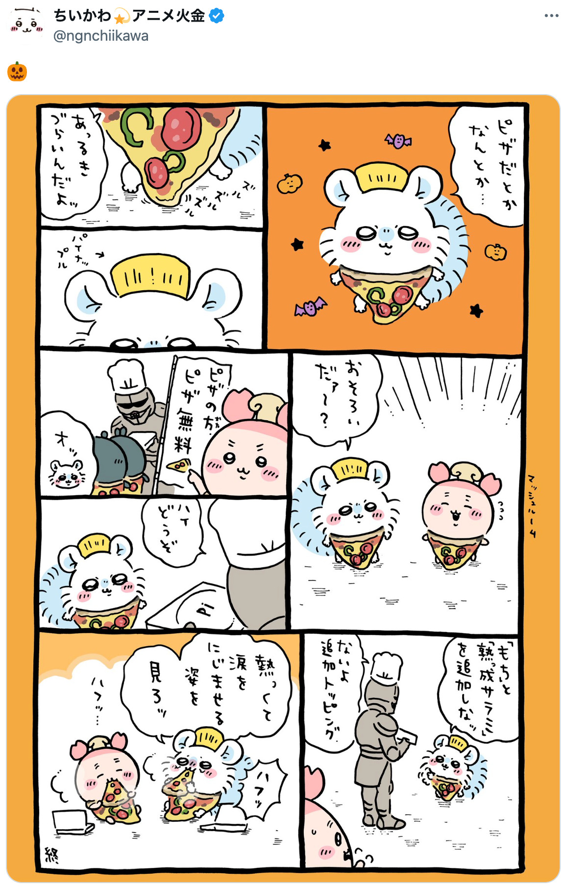 『ちいかわ』ハロウィンで血まみれに？の画像