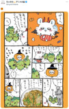 『ちいかわ』ハロウィンで血まみれに？の画像