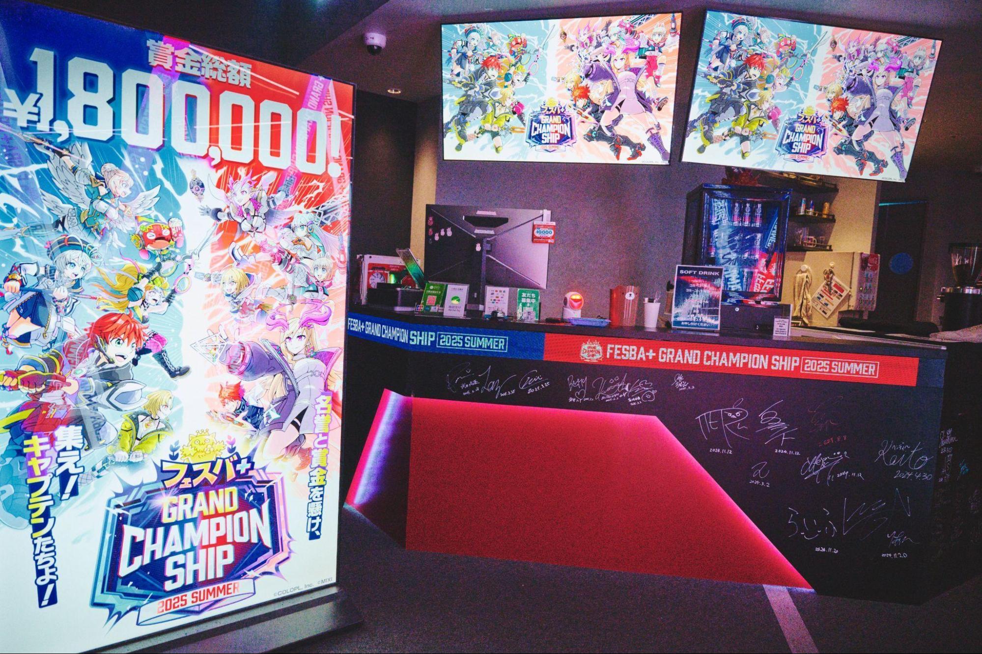 『フェスバ+』初公式大会『FGCS』レポの画像