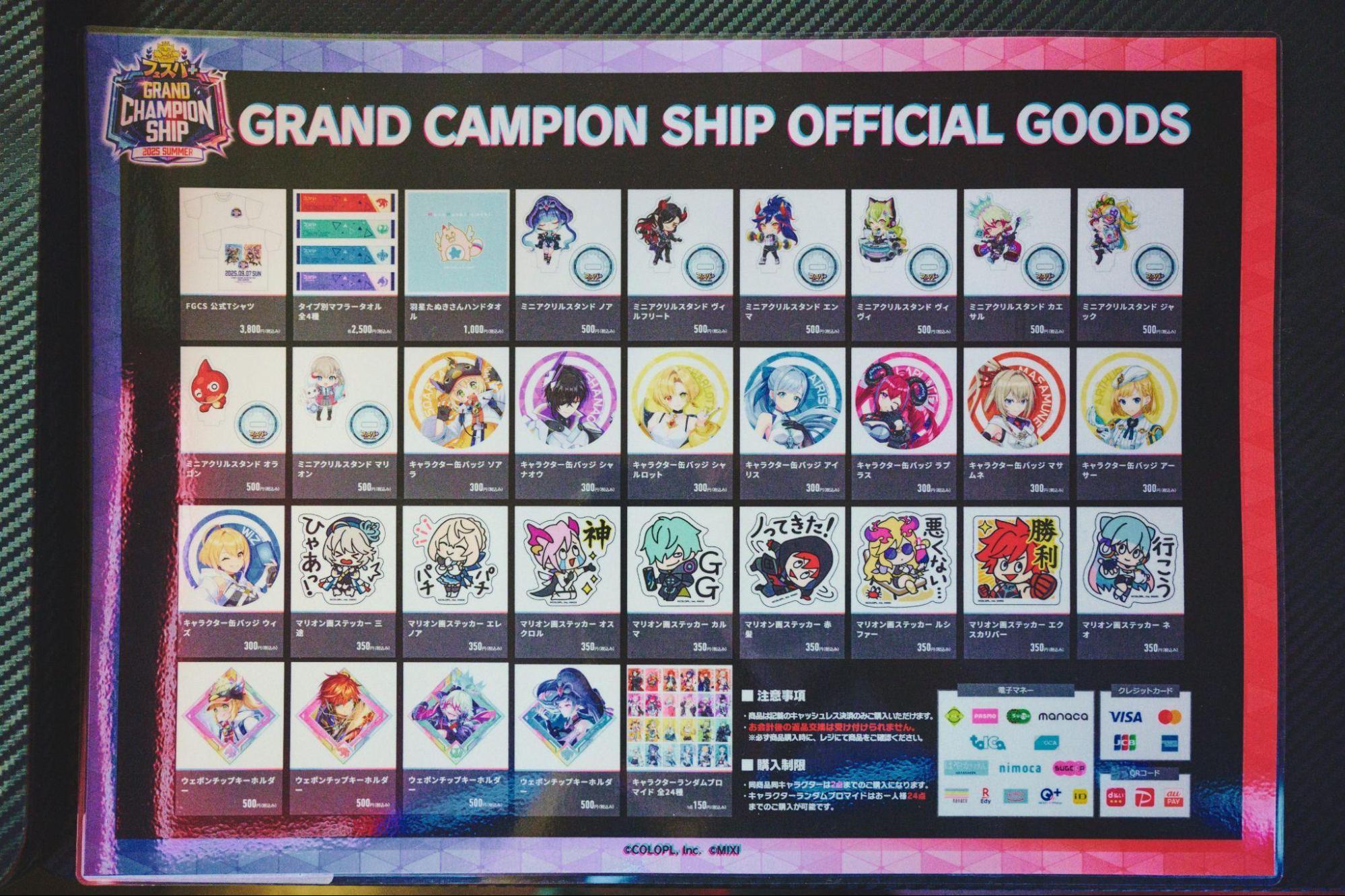 『フェスバ+』初公式大会『FGCS』レポの画像