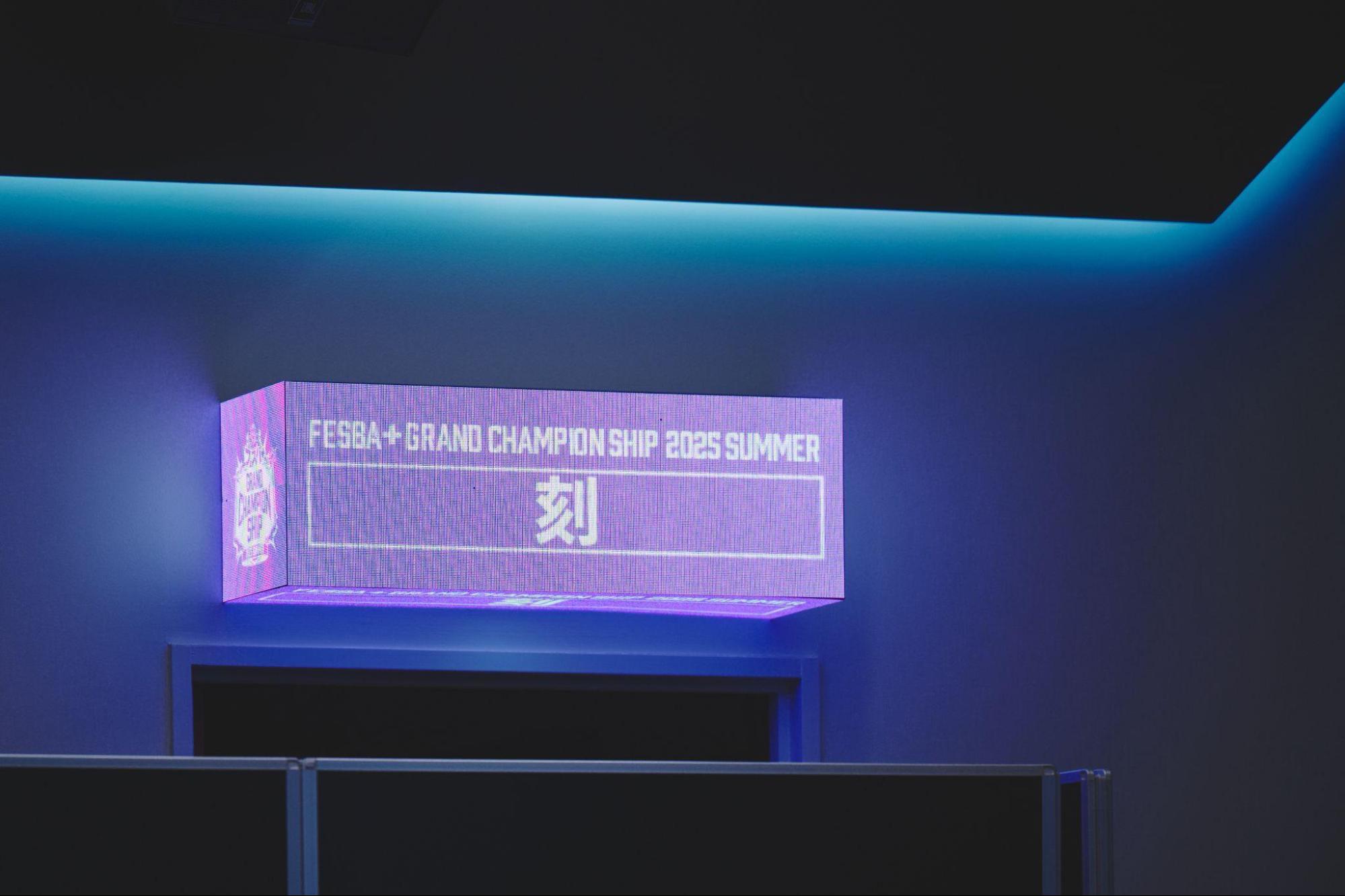 『フェスバ+』初公式大会『FGCS』レポの画像