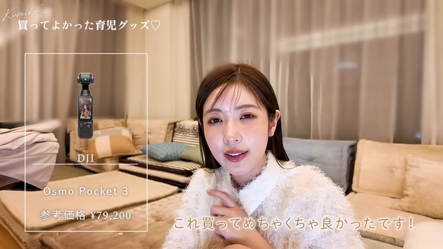 くみっきーが購入したベビー用品