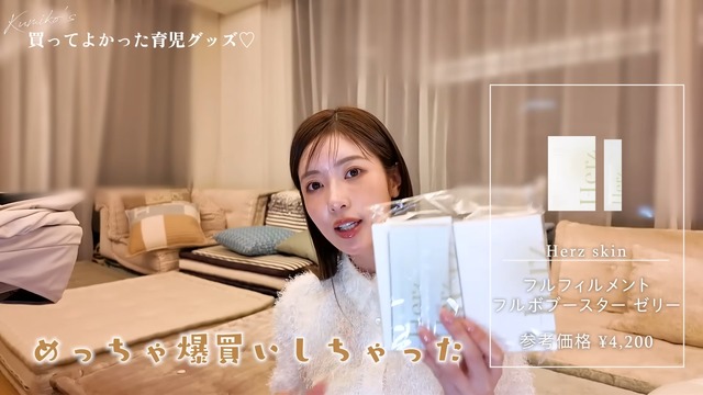 くみっきーが購入したベビー用品