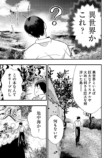 【漫画】“魔法が一切使えない世界”に転生の画像