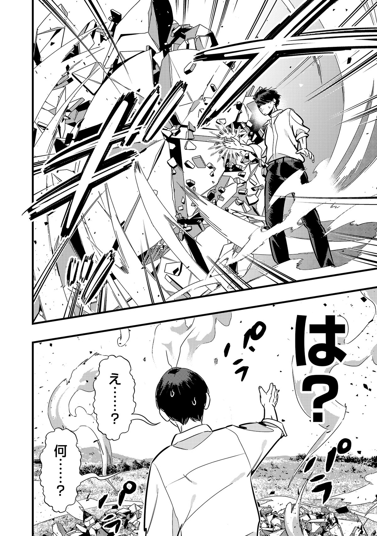 【漫画】“魔法が一切使えない世界”に転生の画像