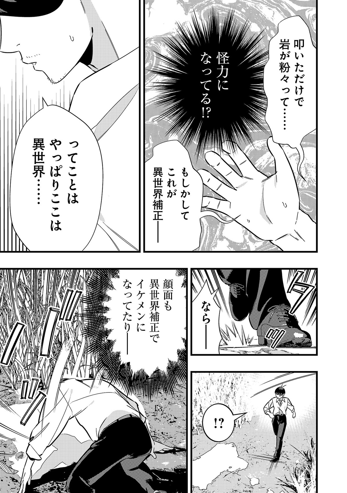 【漫画】“魔法が一切使えない世界”に転生の画像