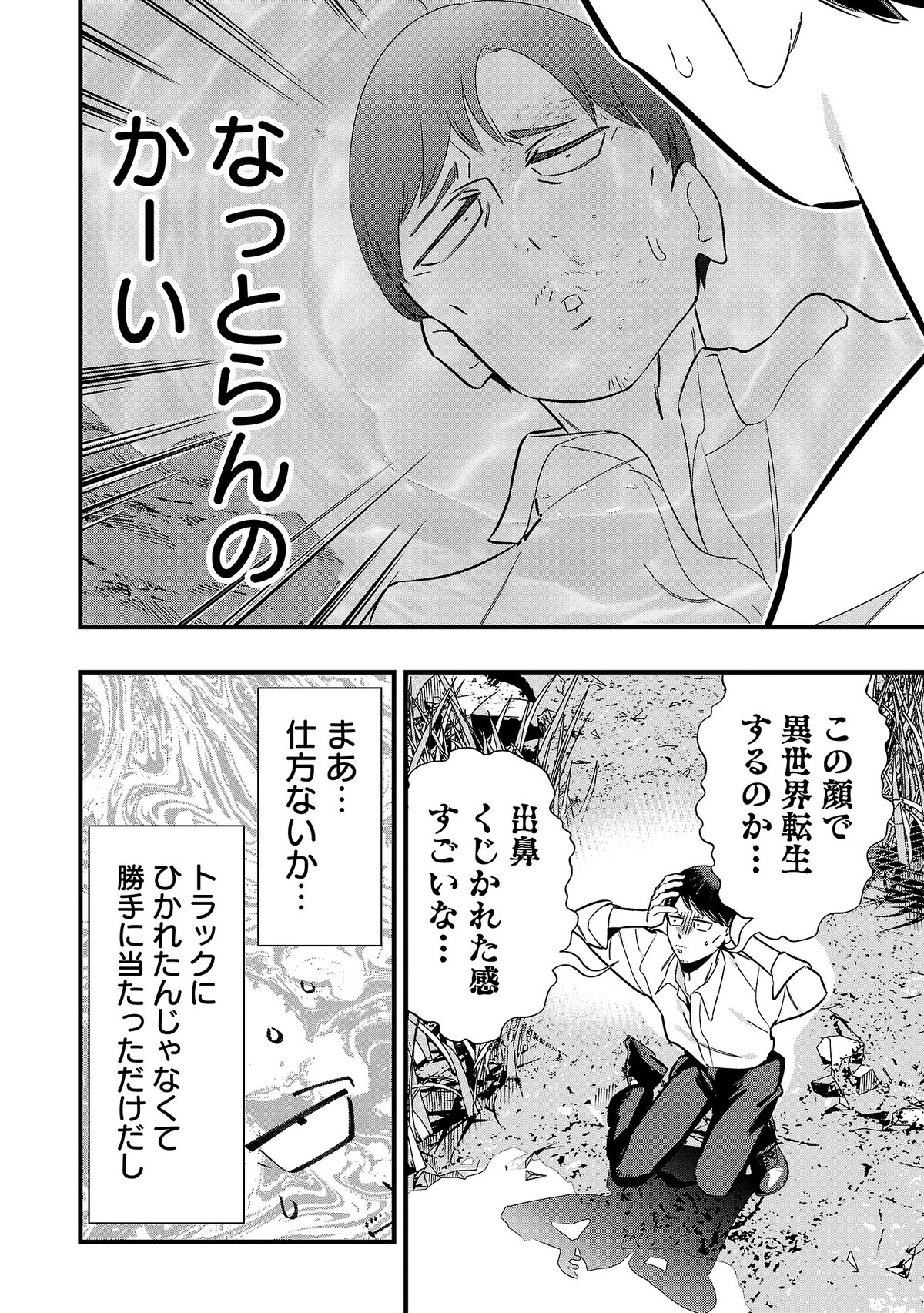 【漫画】“魔法が一切使えない世界”に転生の画像
