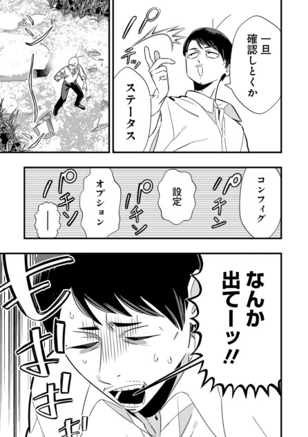 【漫画】“魔法が一切使えない世界”に転生