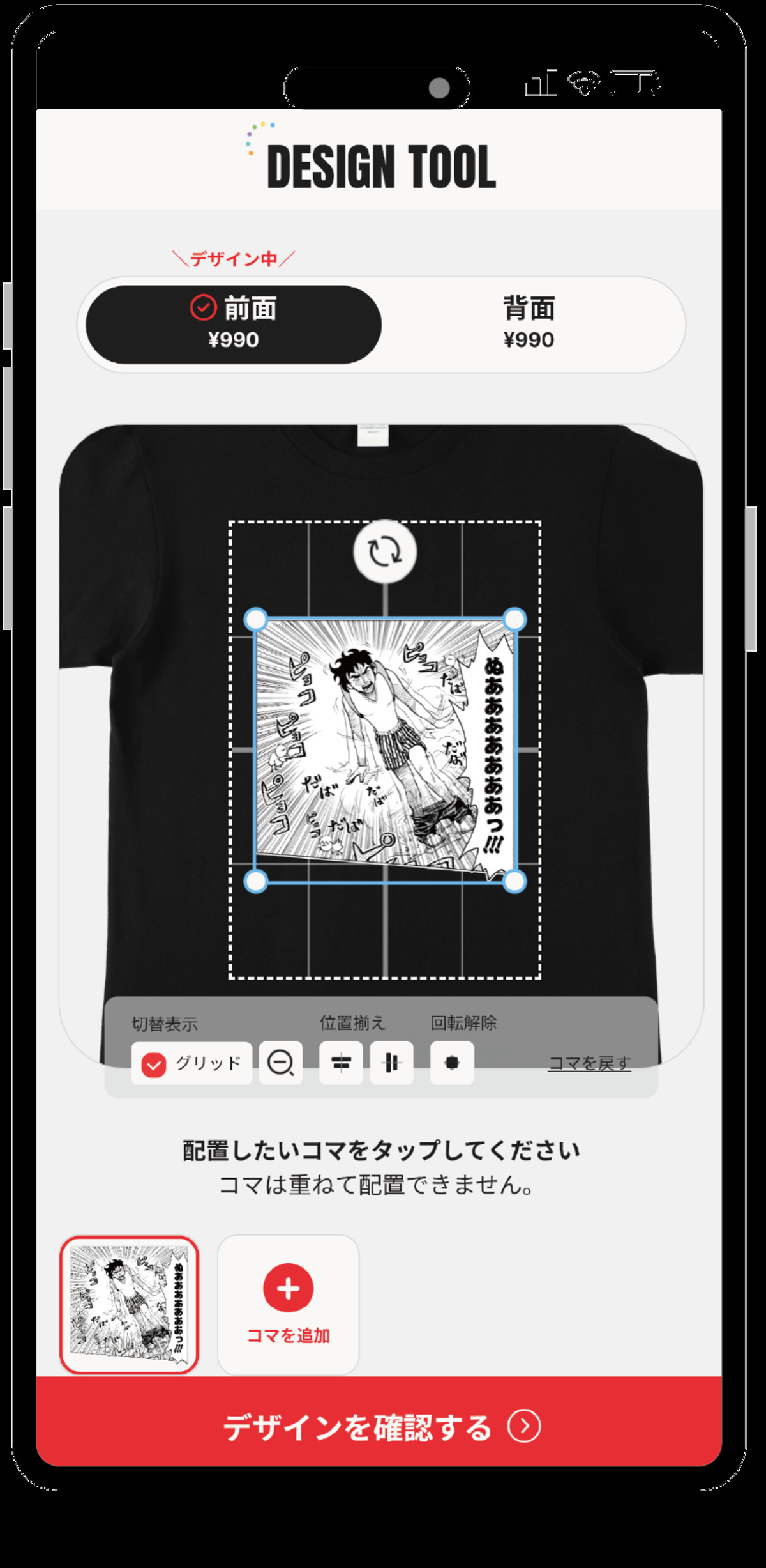 『週刊少年ジャンプ』ジャンプLABスタートの画像