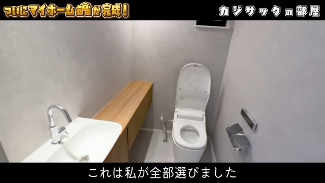 カジサックの新居