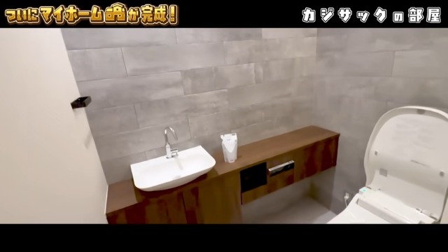 カジサック、念願のマイホームを公開の画像