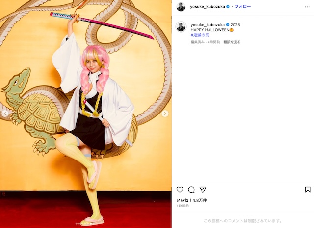 窪塚ファミリー、鬼滅コスでハロウィーン参戦の画像