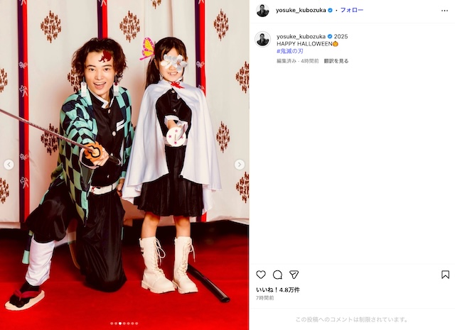 窪塚ファミリー、鬼滅コスでハロウィーン参戦の画像