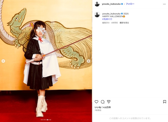 窪塚ファミリー、鬼滅コスでハロウィーン参戦の画像