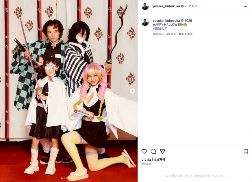 窪塚ファミリー、鬼滅コスでハロウィーン参戦