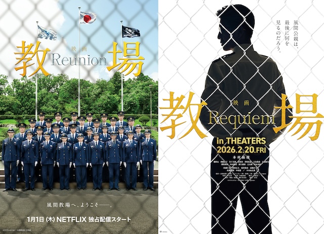 木村拓哉主演『教場』シリーズNetflixで配信