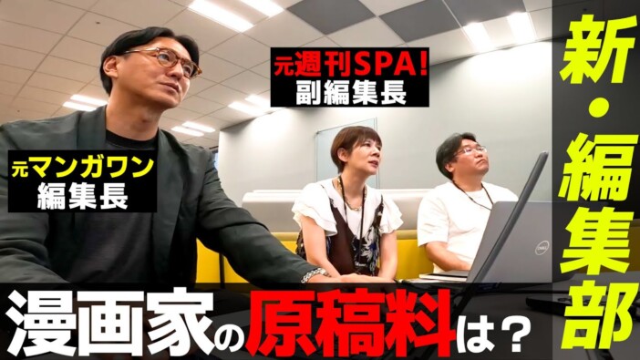 漫画家への原稿料は適正か?
