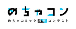 漫画家への原稿料は適正か？の画像