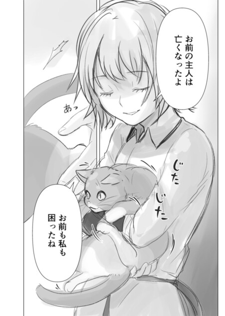 【漫画】猫と二人、終末世界で何をする？