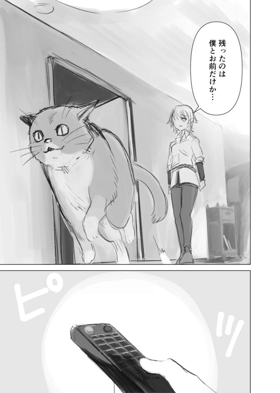 【漫画】猫と二人、終末世界で何をする？の画像