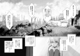 【漫画】猫と二人、終末世界で何をする？の画像