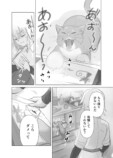 【漫画】猫と二人、終末世界で何をする？の画像