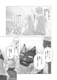 【漫画】猫と二人、終末世界で何をする？の画像