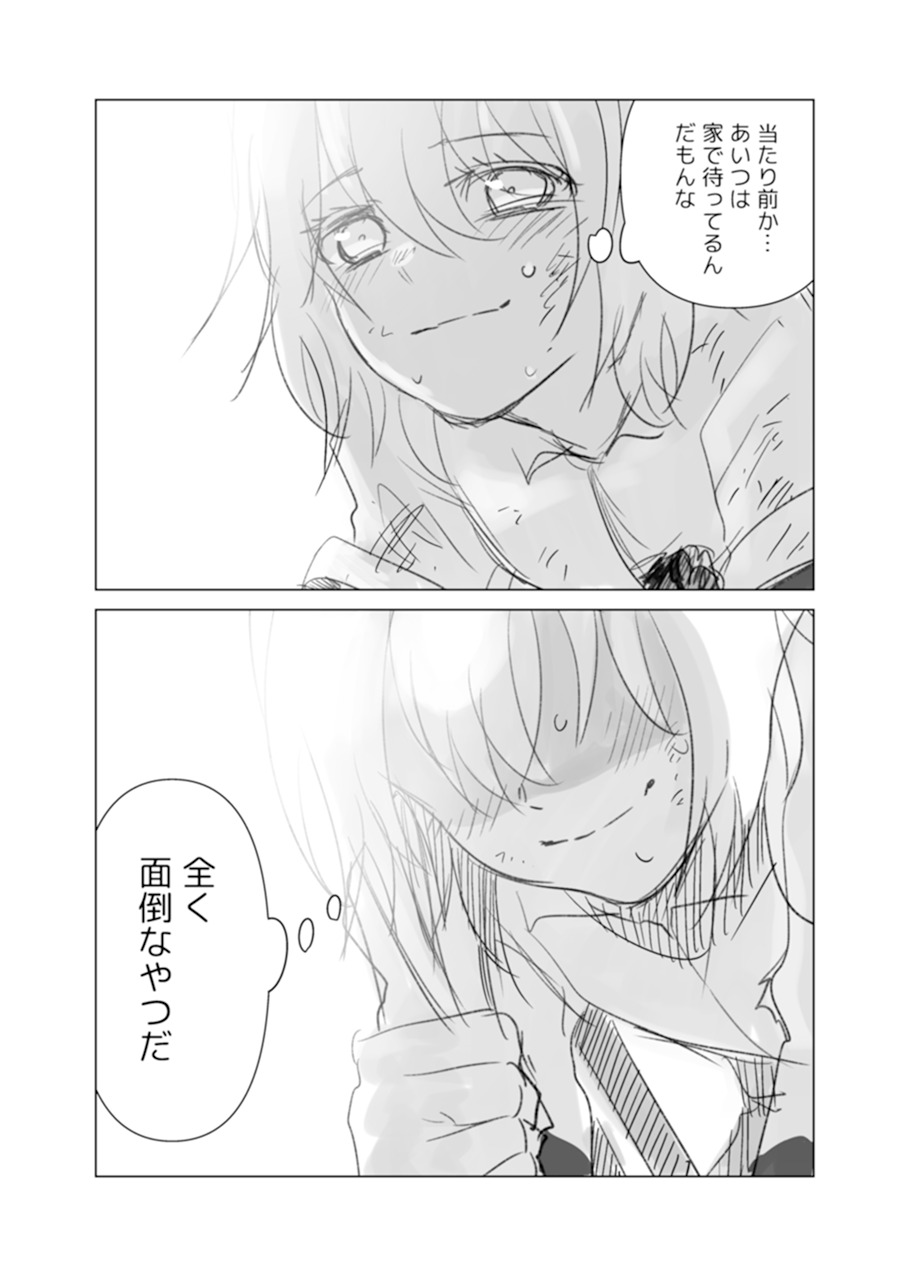 【漫画】猫と二人、終末世界で何をする？の画像