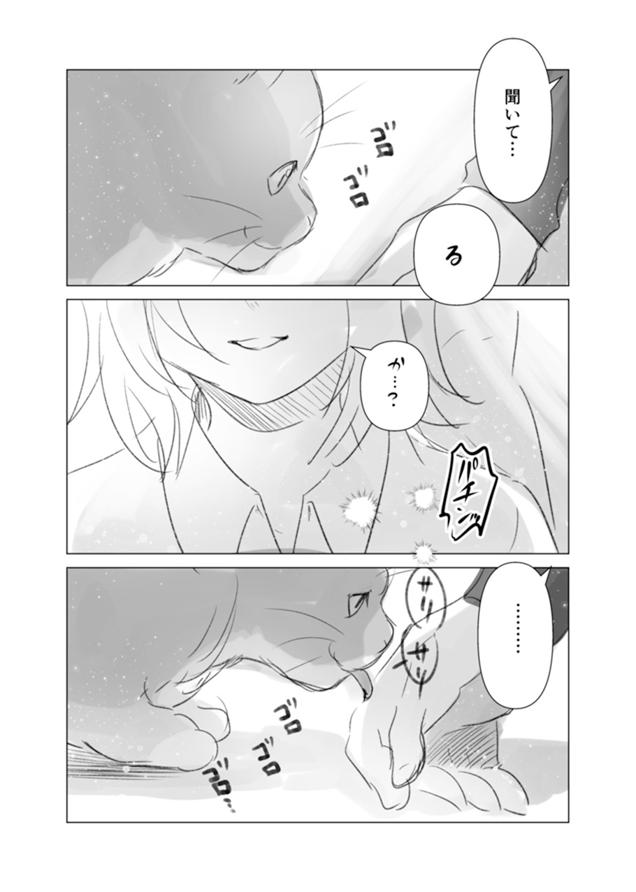 【漫画】猫と二人、終末世界で何をする？の画像