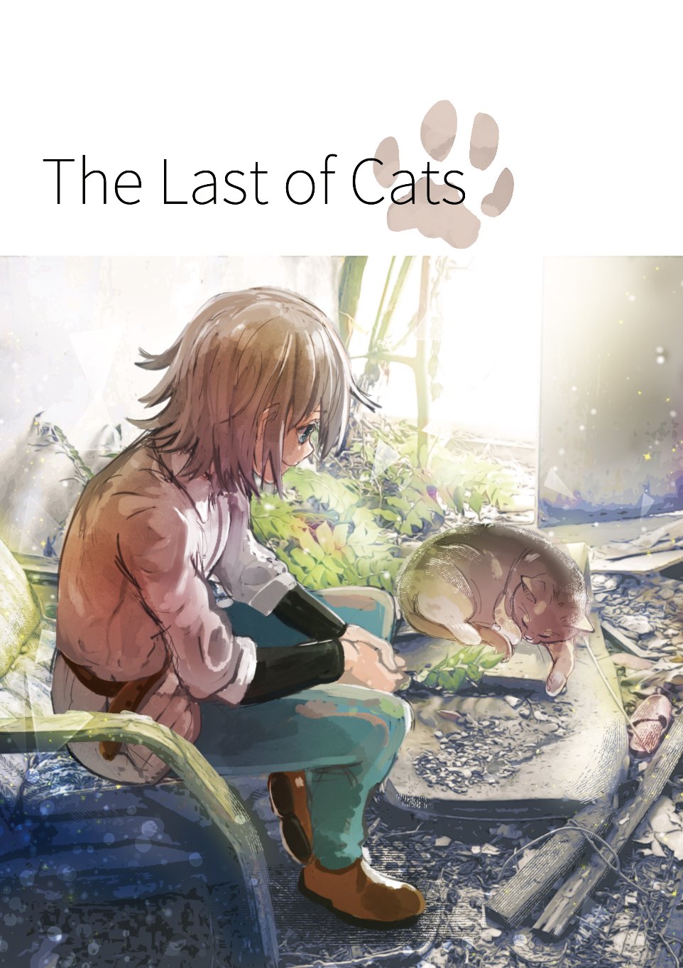 【漫画】猫と二人、終末世界で何をする？