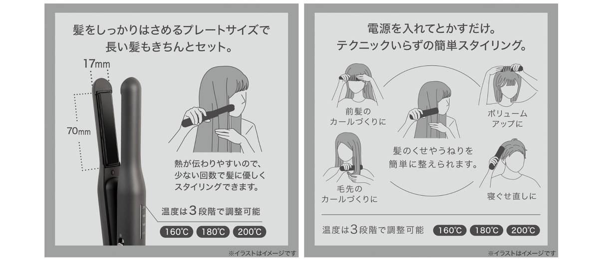 ニトリ コードレスアイロン＆ヒートブラシ の画像