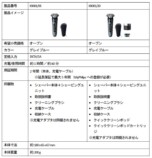 フィリップス、i9000シリーズ正式発表の画像