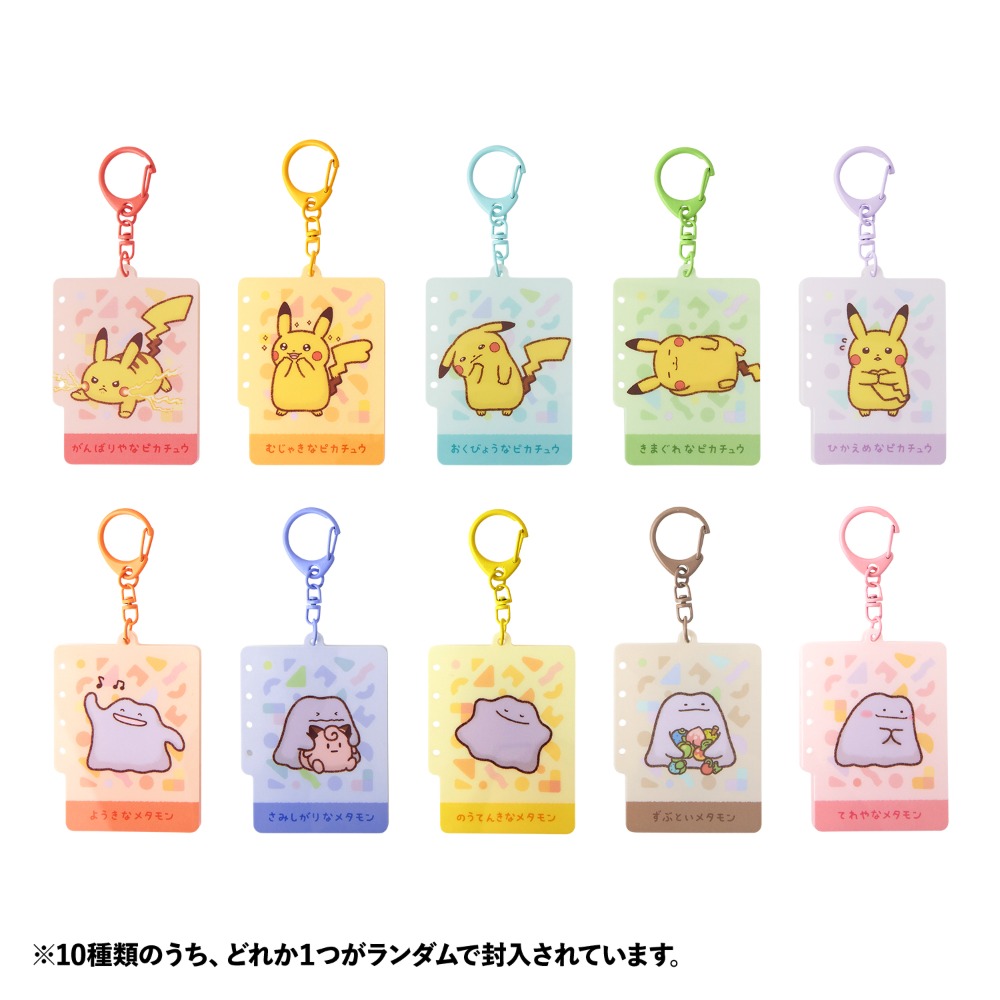 アクリルキーホルダーコレクション