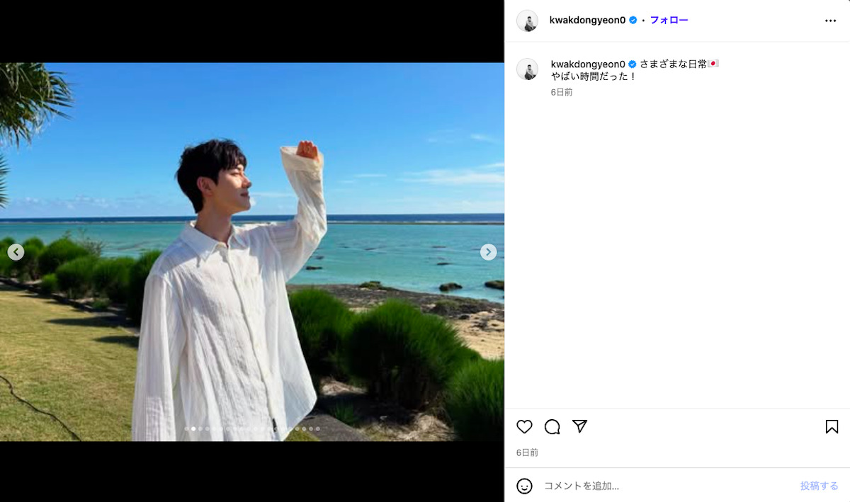 クァク・ドンヨン、日本満喫ショットの画像