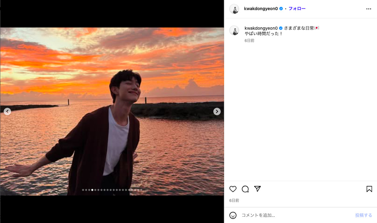 クァク・ドンヨン、日本満喫ショットの画像