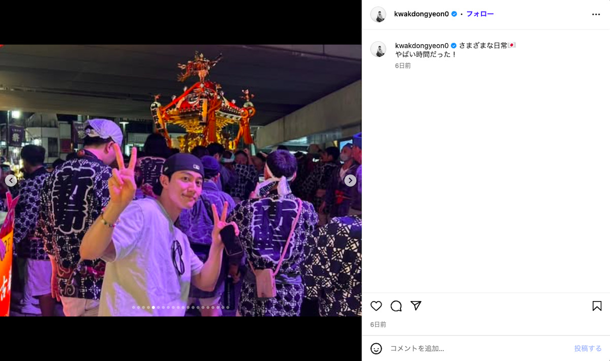 クァク・ドンヨン、日本満喫ショットの画像