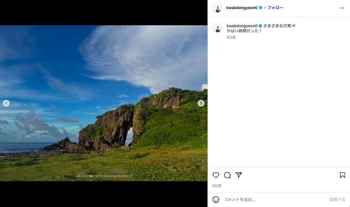 クァク・ドンヨン、日本満喫ショットの画像