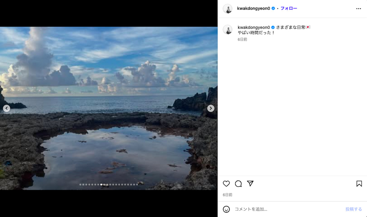 クァク・ドンヨン、日本満喫ショットの画像