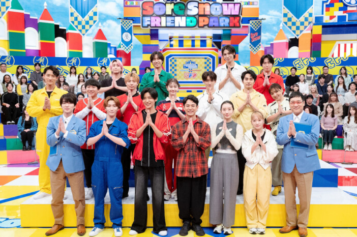 『それスノ』“フレンドパーク”第4弾