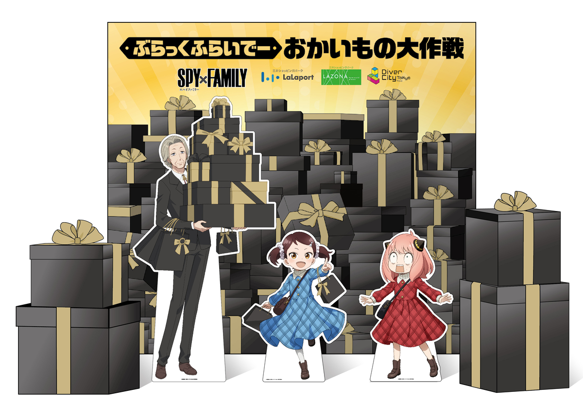 『SPY×FAMILY』ららぽーととタイアップの画像
