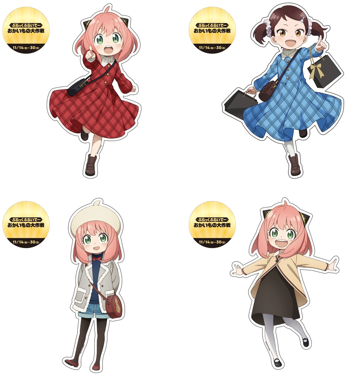 『SPY×FAMILY』ららぽーととタイアップの画像