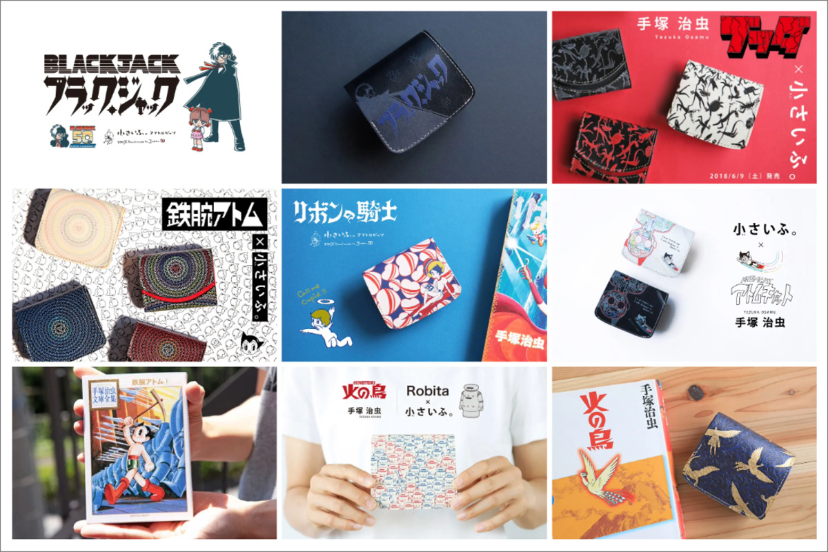 『ジャングル大帝』レオ パンジャのミニ財布の画像