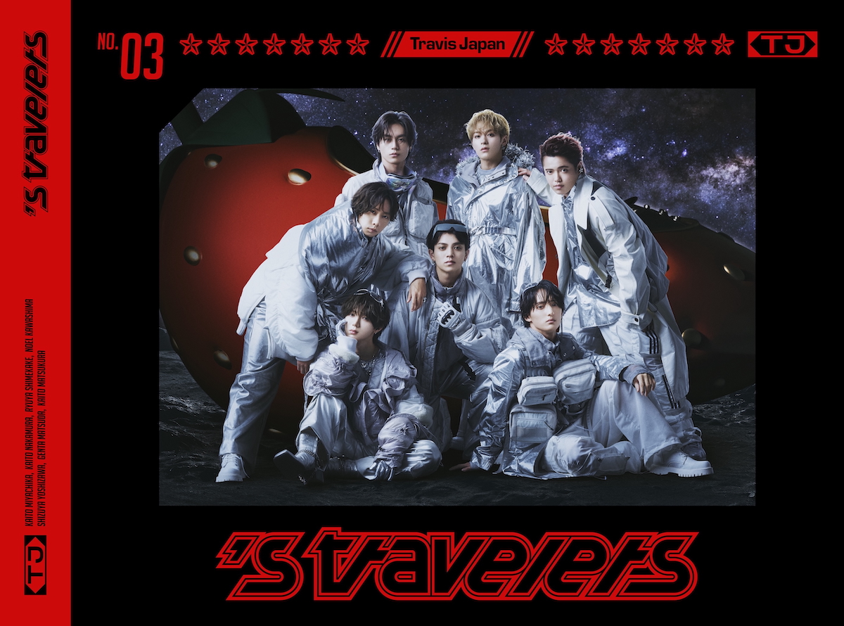Travis Japan、ニューアルバム『's travelers』初回T盤の特典
