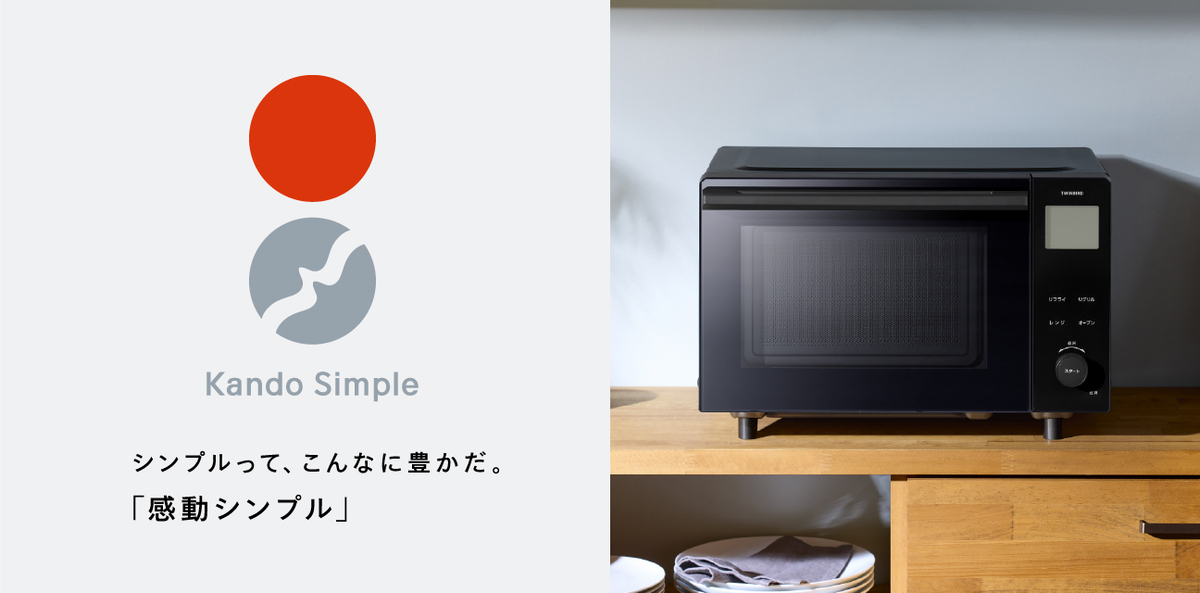 ツインバード、新型オーブンレンジの画像