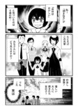 洋介犬に聞くweb漫画のトレンドの画像