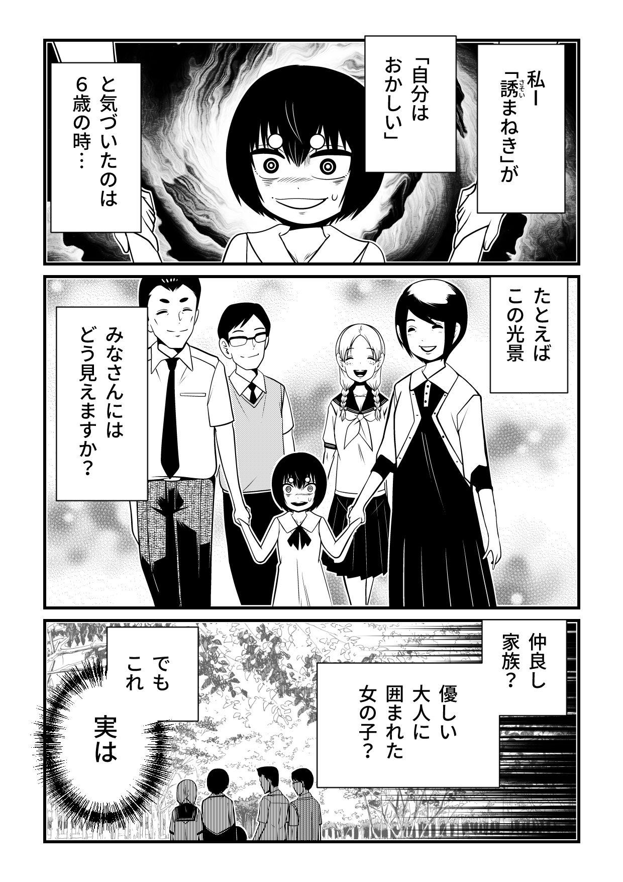 洋介犬に聞くweb漫画のトレンドの画像