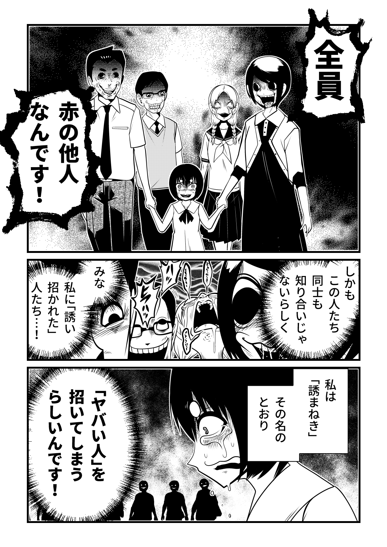 洋介犬に聞くweb漫画のトレンドの画像