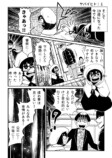 洋介犬に聞くweb漫画のトレンドの画像
