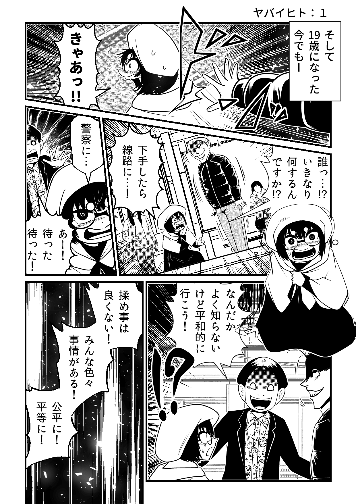 洋介犬に聞くweb漫画のトレンドの画像